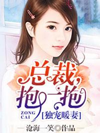 獨寵暖妻:總裁,抱一抱 第014章 談判 - 半夏小說