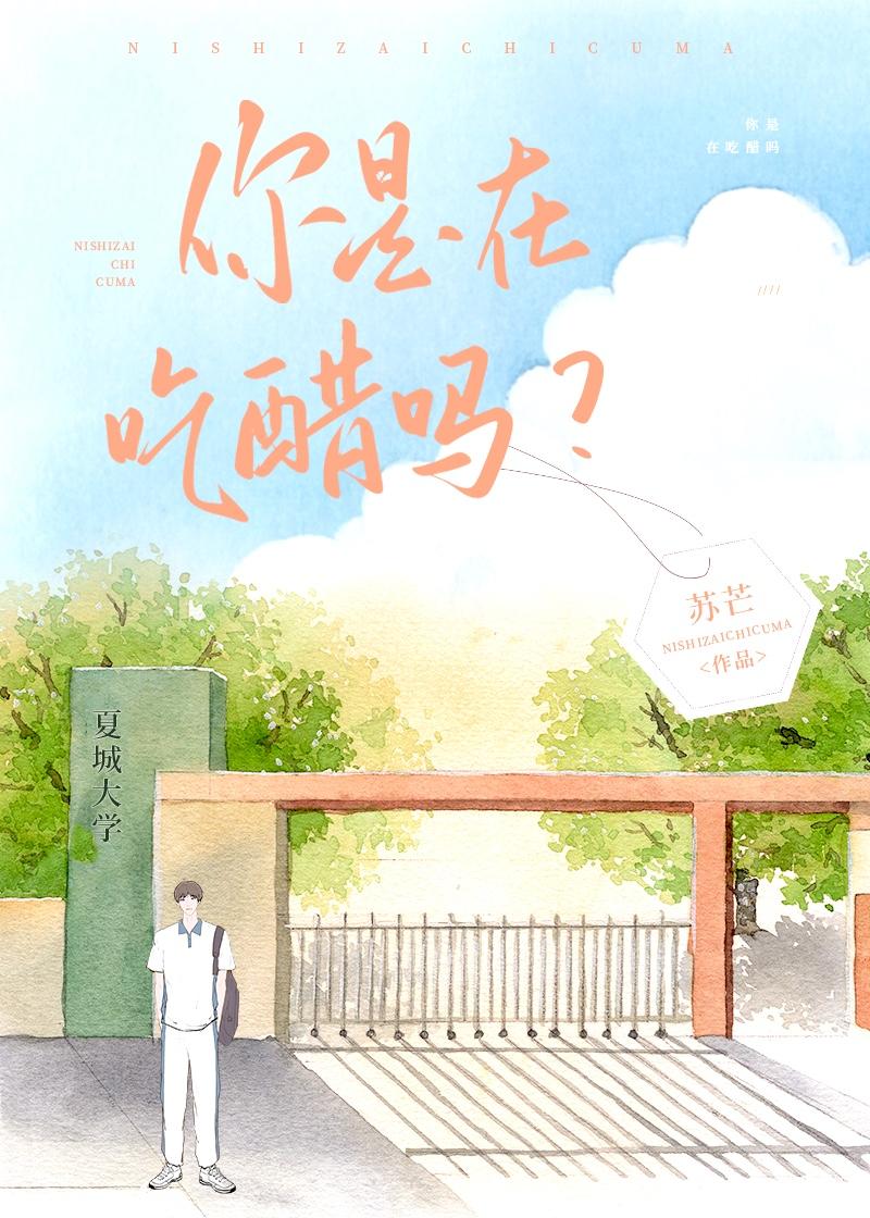 好兄弟竟然暗戀我, 好兄弟竟然暗戀我小說全文在線閱讀 - 半夏小說