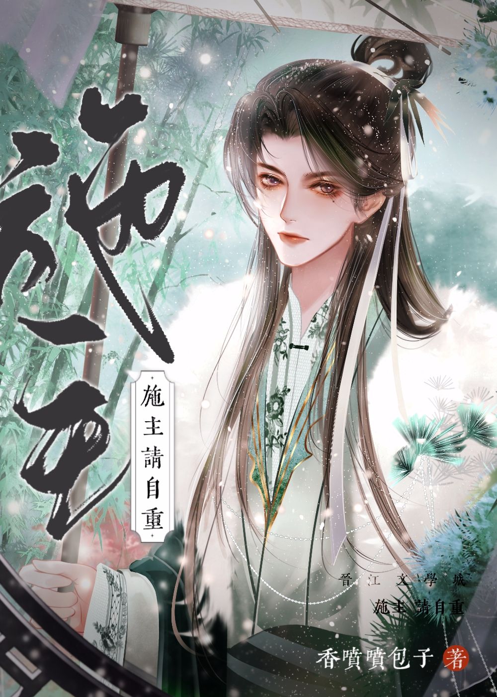 施主，請自重, 施主，請自重小說全文在線閱讀 - 半夏小說
